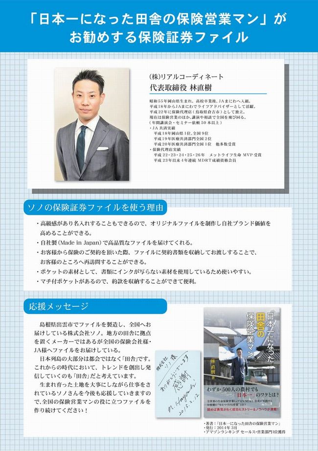 林直樹氏