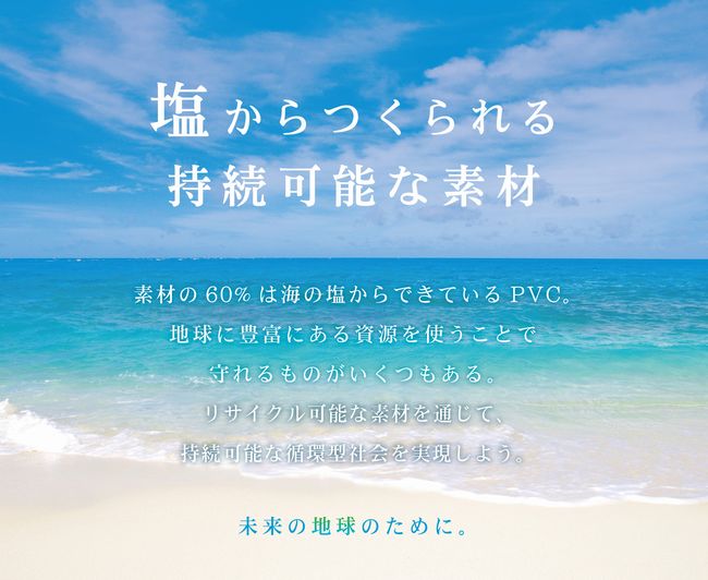 塩